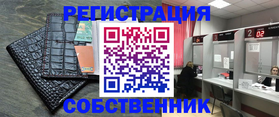 прописка в квартире в Екатеринбурге