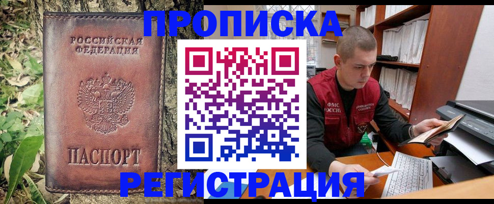 временная регистрация законно в Екатеринбурге