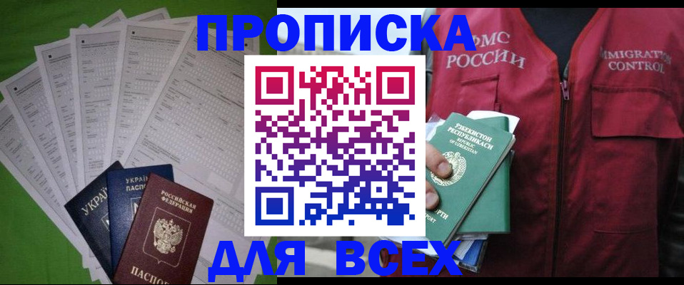 прописка паспорт в Екатеринбурге